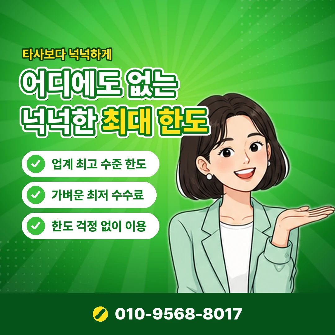 카드한도계산 총한도 기준 오케이티켓