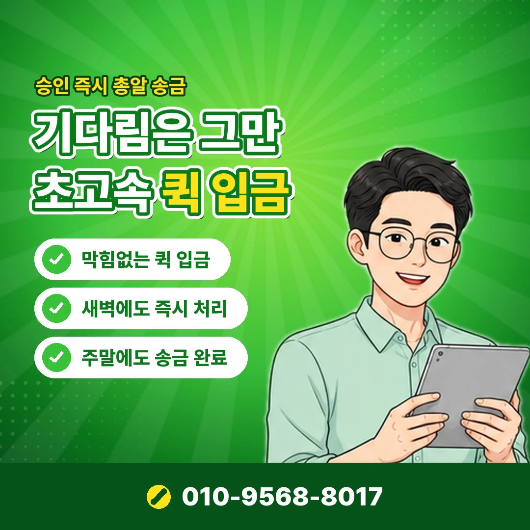 카드한도계산 선결제 반영 오케이티켓