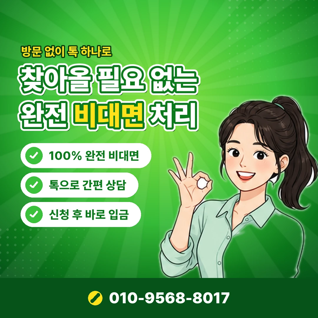 카드한도계산 할부 원금 차감 오케이티켓